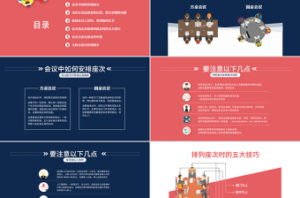 简约大气会议座次礼仪培训商务礼仪PPT