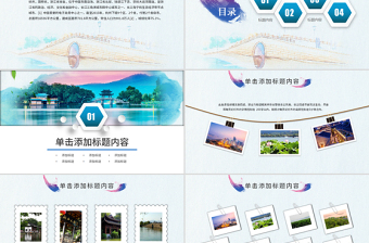 简约大气杭州印象旅游画册PPT动态模板