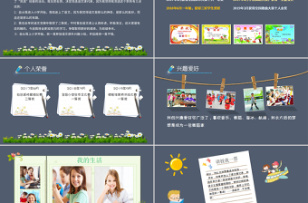 卡通精美小学生大队委班干部竞选自我介绍PPT模板幻灯片