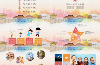 简约时尚读书阅读读书笔记读书日动态PPT模版