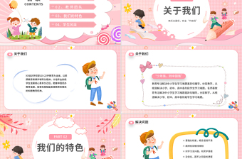 卡通风暑假班来了PPT开心暑假快乐学习暑假班招生课件模板