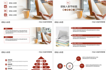 精美时尚简约读书分享会主题活动PPT模板