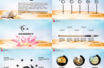 简约大气中国风读书分享书香中国水墨古典PPT模板
