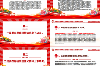 大气时尚培养德智体美劳全面发展的社会主义建设者和接班人PPT课件下载