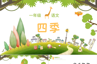 2025ppt党课课件第三部分