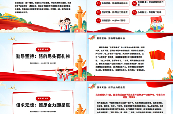 简约大气精美时尚奥运精神促成长PPT开学第一课主题课件下载