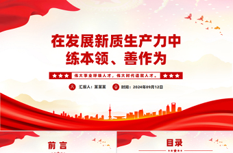 2025年10分钟微党课ppt课件与党史结合