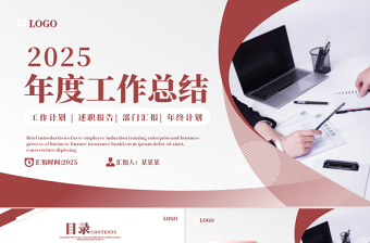 简洁大气公司企业年度工作总结工汇报PPT模板