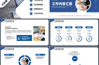 简洁实用蓝色创意风2025工作计划工作总结汇报PPT下载