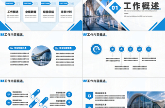精美大气蓝色精美2025年度工作总结报告PPT下载