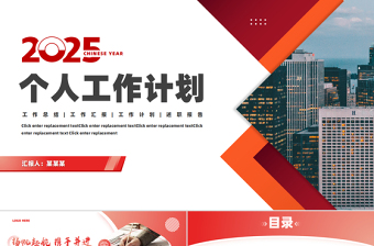 时尚大气创意大气个人工作总结工作计划PPT模板下载