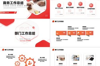 时尚大气创意大气个人工作总结工作计划PPT模板下载