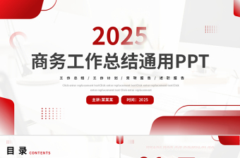 大气精美风商务工作总结工作计划通用PPT下载