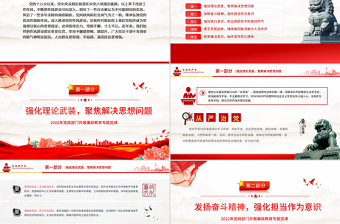简洁实用抓铁有痕将作风建设进行到底PPT党政风党支部廉政教育专题党课课件模板