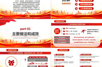 简洁实用基层党支部书记党员干部党建工作述职报告