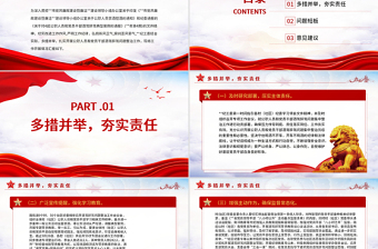 红色精美酒驾醉驾警示教育PPT红色大气街道纪工委开展党员干部酒驾醉驾问题整治工作的情况报告专题课件