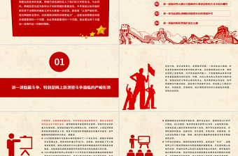 大气精美网络安全保密教育PPT认清严峻形势强化网络安全意识切实提高涉网防间保密能力部队党课课件