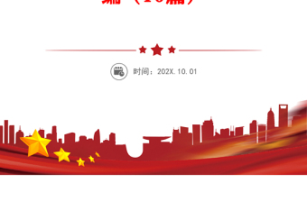 精品国企党员干部“靠企吃企”案件警示录警示教育心得体会学习心得感悟及研讨发言汇编（10篇）