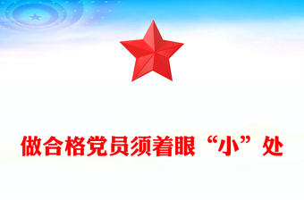 少先队活动课