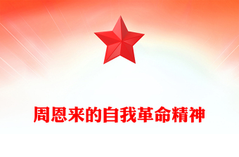 2025党不断进行自我革命的意义