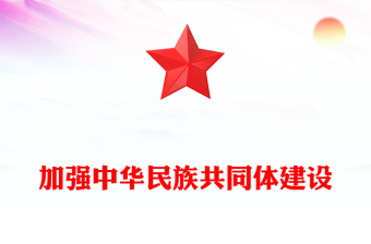 四个自信四个意识ppt