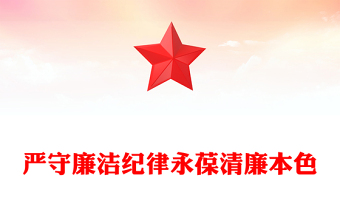 2025党课大决战之淮海战役ppt