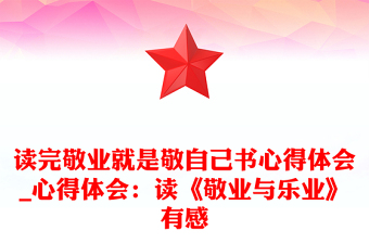 2025党纪不心得体会
