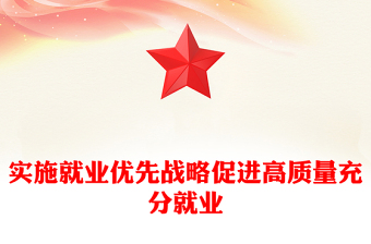 党章党课讲稿总纲部分ppt