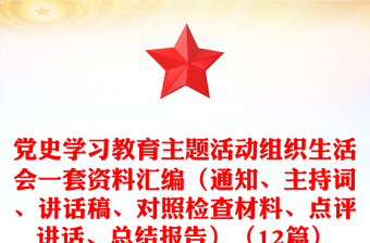 2025党史教育活动的总结