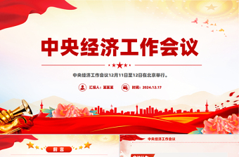 2025两学一做制度化常态化党课ppt