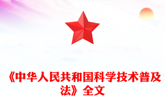 2025中华人民共和国监察法的党课ppt