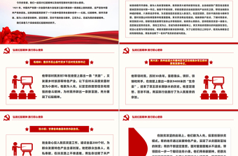 红色精美弘扬红船精神践行初心使命PPT学习楷模先进事迹党课