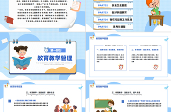 大气简洁蓝色清新2025幼儿园年终工作总结PPT下载