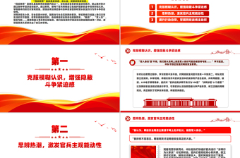 大气精美四反教育PPT军营网络安全宣传课件下载