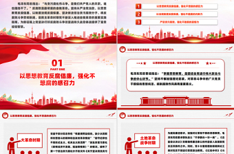 大气精美党打好反腐败斗争的历史经验PPT反腐倡廉课件
