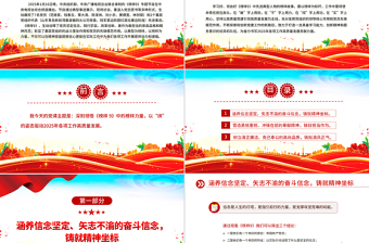 大气精美精美简洁深刻领悟《榜样9》中的榜样力量PPT党课课件下载