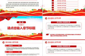 大气精美党建工作汇报PPT精美实用党课模板下载
