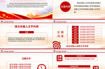 精美时尚2025年党建工作述职汇报PPT模板