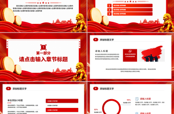 精美大气机关单位工作总结汇报PPT模板下载