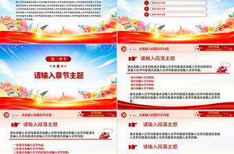 大气时尚蓝色党政风党建工作总结PPT模板下载