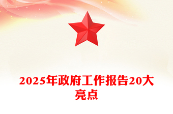 兵团第七次党代会精神学习ppt