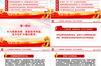 简约大气全国两会精神学习PPT2025政府工作十大任务专题课件