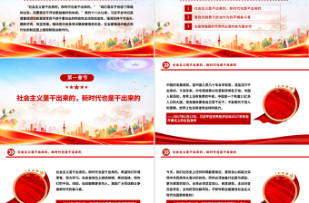 大气精美坚持干字当头履职尽责攻坚克难PPT学习总书记重要论述党课