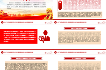 简洁大气2025年基层党建工作重点PPT党课