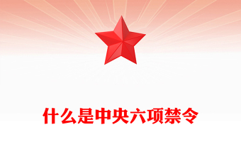 什么是两会