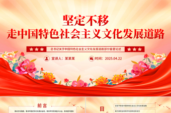 2025党课ppt免费模板下载完整版免费中文版