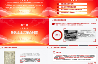 大气精美庆祝中华全国总工会成立100周年PPT回顾百年工运史汲取奋进力量课件下载