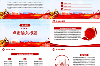 精美时尚2025党建工作总结PPT模板下载