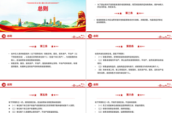 时尚大气《中华人民共和国增值税法》PPT法律法规课件下载