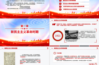 精美时尚精美2025庆祝中华全国总工会成立100周年PPT回顾百年工运史汲取奋进力量课件下载